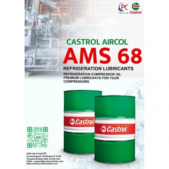 น้ำมันเครื่องคอมเพรสเซอร์ทำความเย็น Castrol Aircol AMS 68